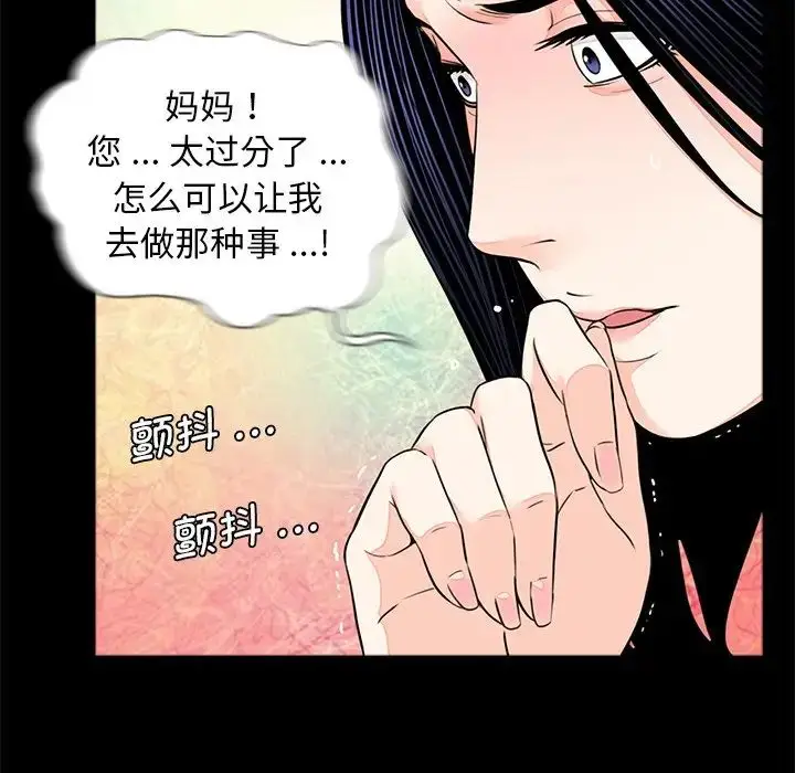 漫画《借子》第7话第37张图