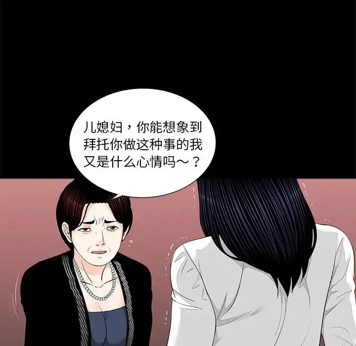 漫画《借子》第7话第38张图