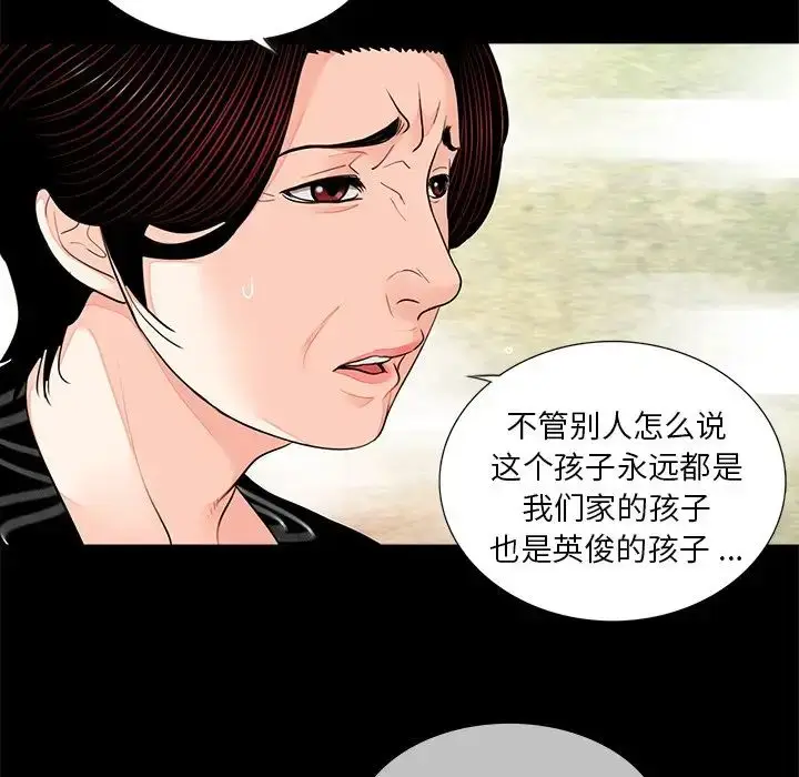漫画《借子》第7话第40张图