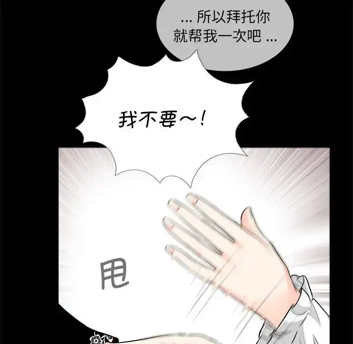 漫画《借子》第7话第41张图