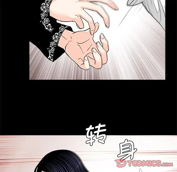 漫画《借子》第7话第42张图
