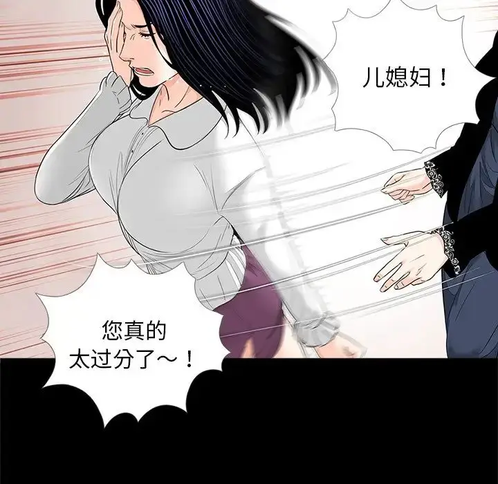 漫画《借子》第7话第43张图