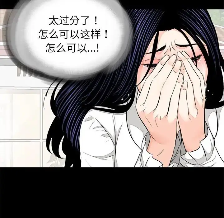 漫画《借子》第7话第47张图