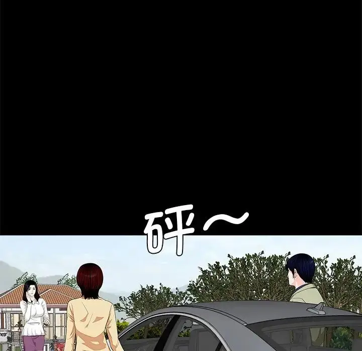漫画《借子》第7话第48张图