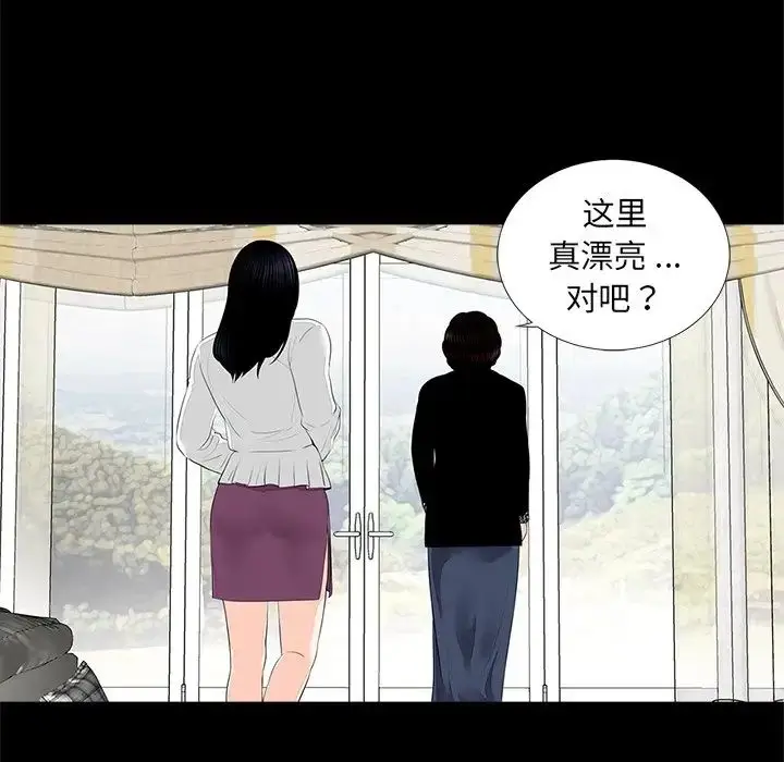 漫画《借子》第7话第5张图