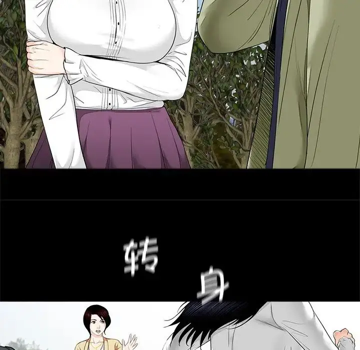 漫画《借子》第7话第53张图