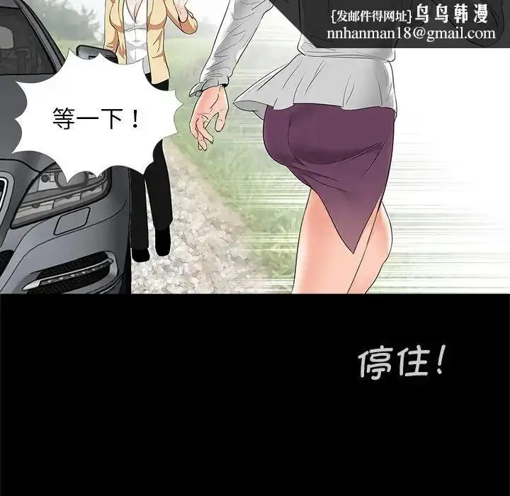 漫画《借子》第7话第54张图
