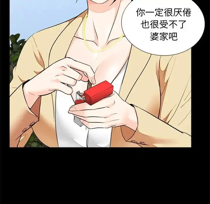 漫画《借子》第7话第57张图