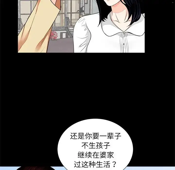 漫画《借子》第7话第60张图