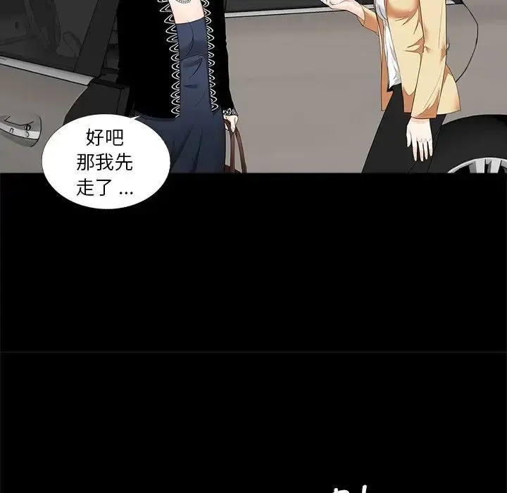 漫画《借子》第7话第70张图