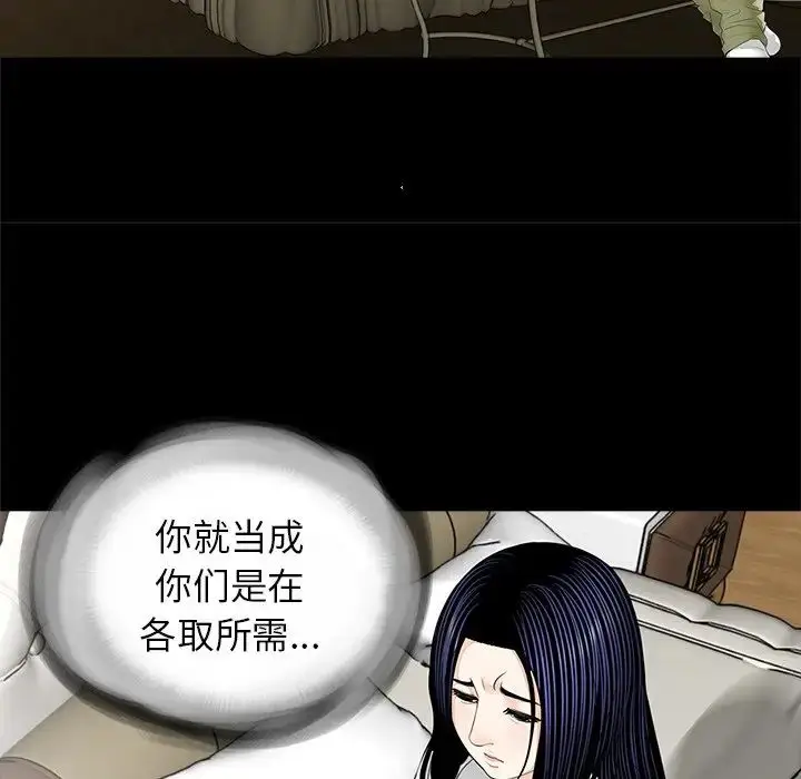 漫画《借子》第7话第79张图