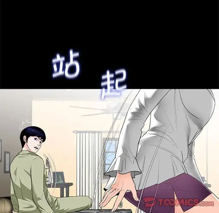 漫画《借子》第7话第82张图