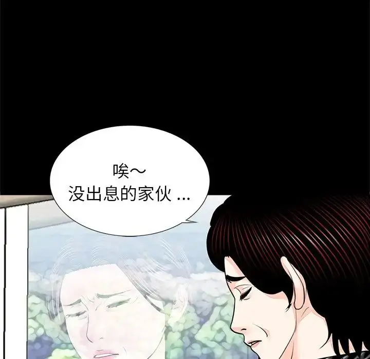 漫画《借子》第7话第9张图