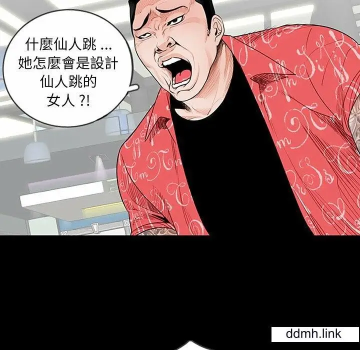 漫画《借子》第2话第100张图