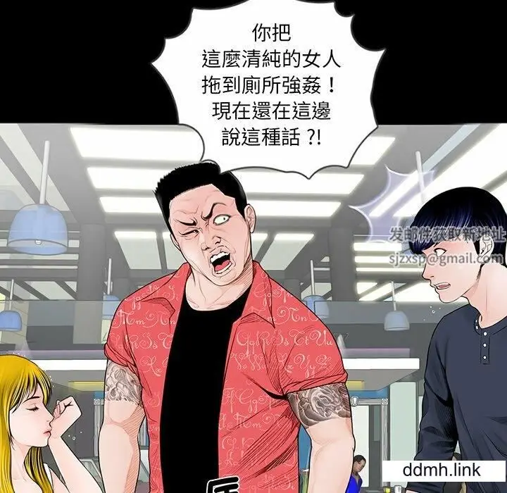 漫画《借子》第2话第101张图