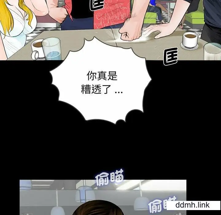 漫画《借子》第2话第102张图