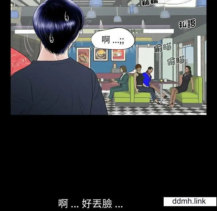漫画《借子》第2话第104张图
