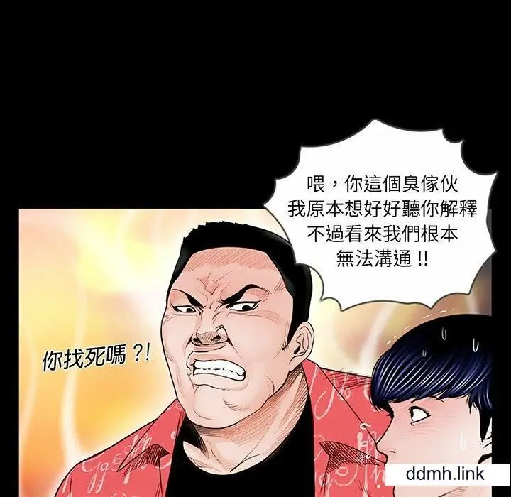 漫画《借子》第2话第106张图