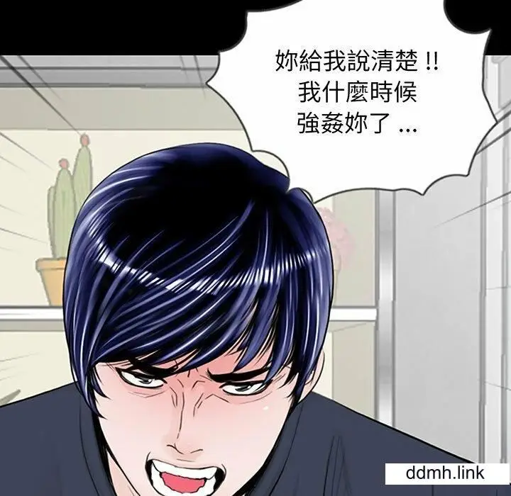 漫画《借子》第2话第11张图