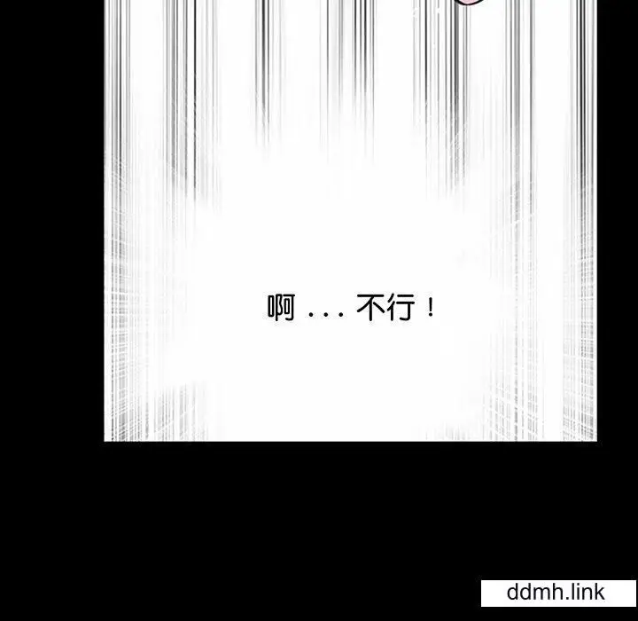 漫画《借子》第2话第111张图