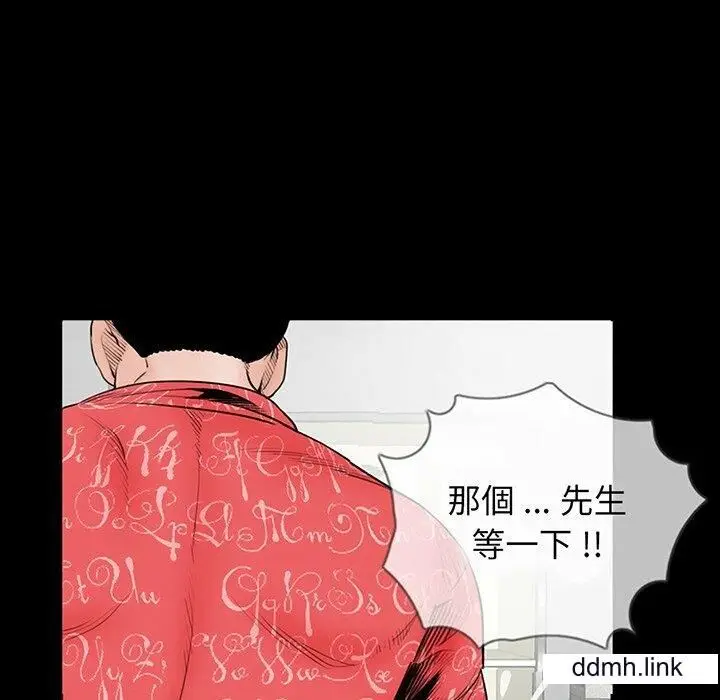 漫画《借子》第2话第112张图