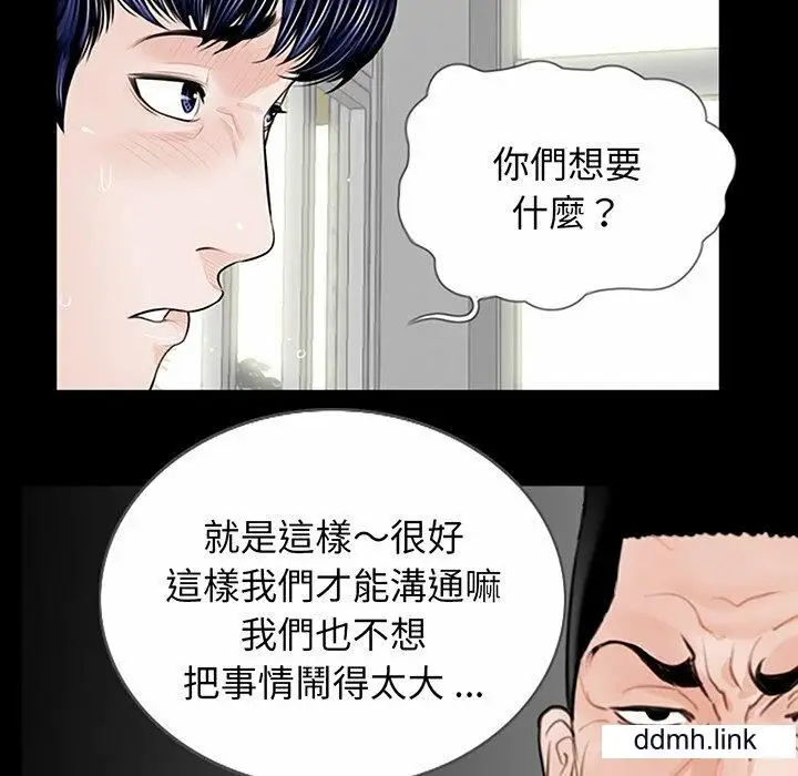 漫画《借子》第2话第115张图