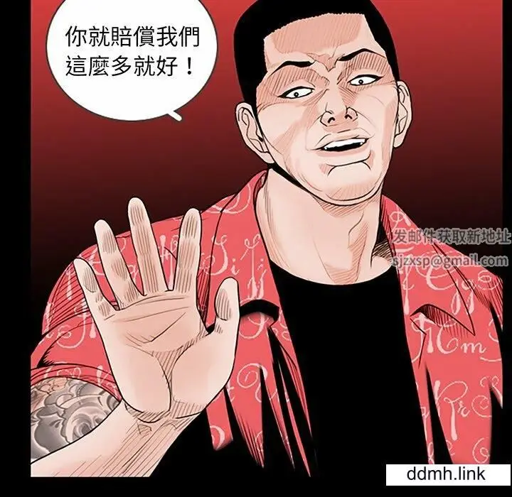 漫画《借子》第2话第117张图