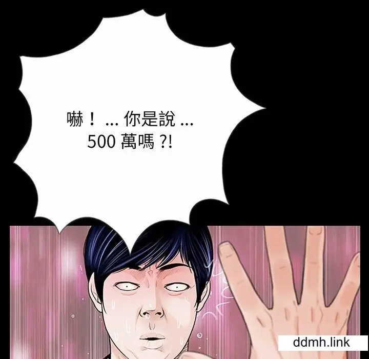 漫画《借子》第2话第118张图