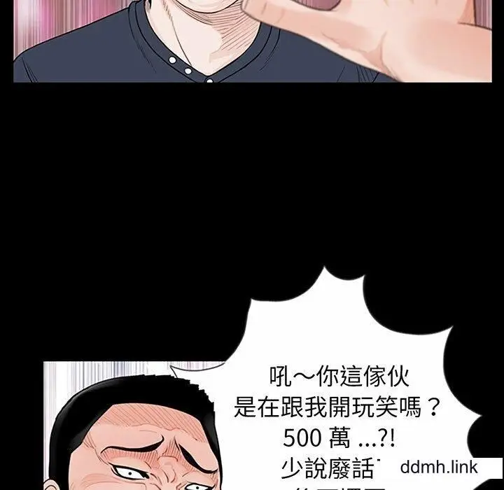 漫画《借子》第2话第119张图