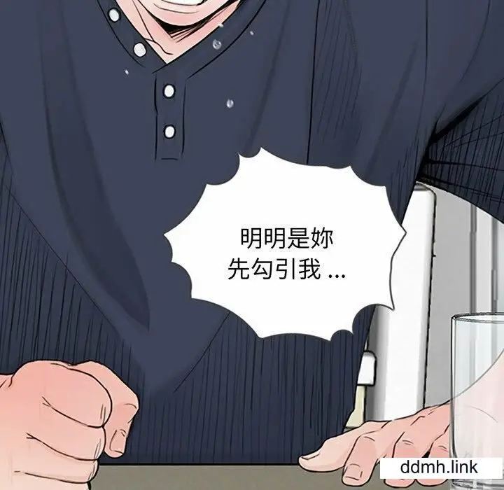 漫画《借子》第2话第12张图