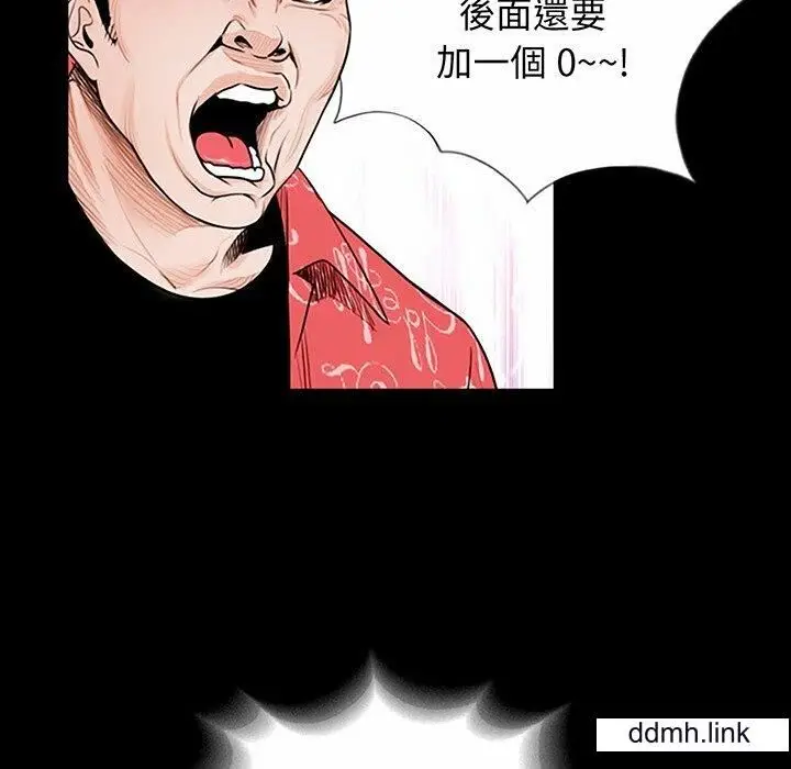 漫画《借子》第2话第120张图