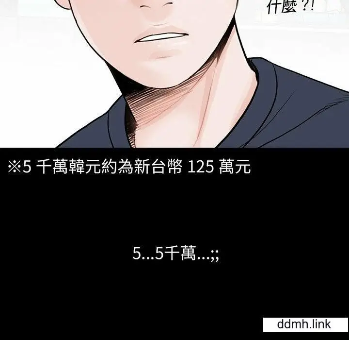 漫画《借子》第2话第122张图