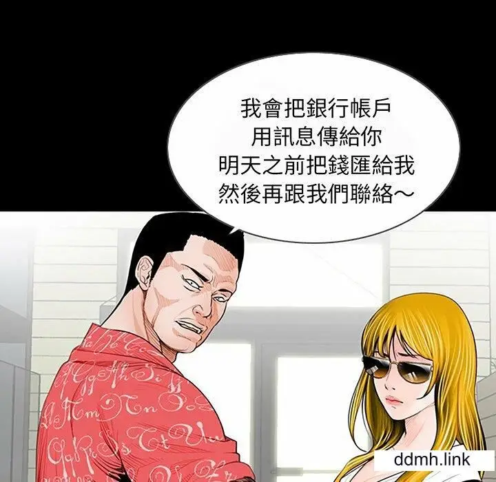 漫画《借子》第2话第124张图