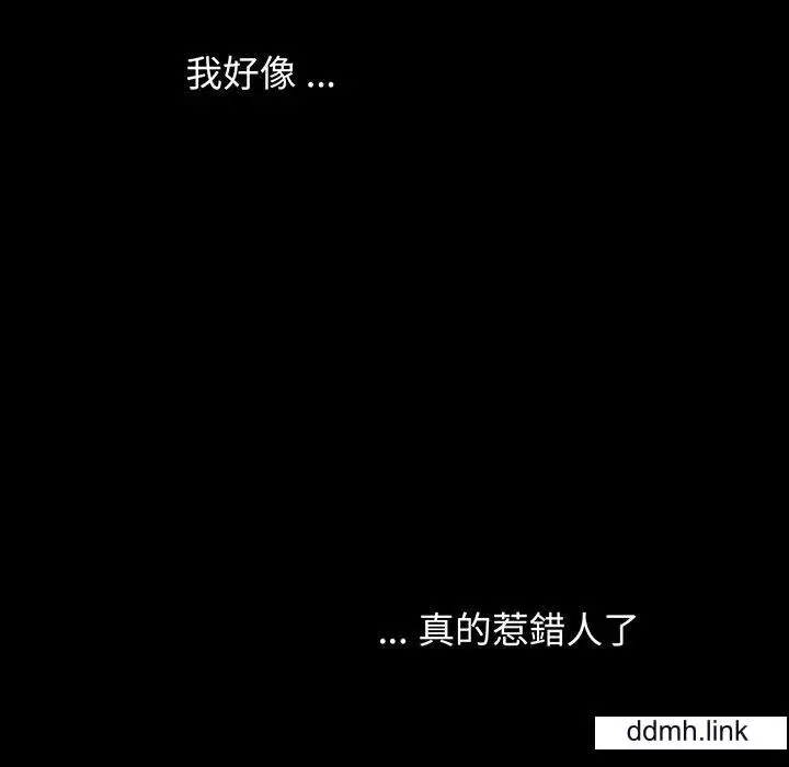 漫画《借子》第2话第132张图
