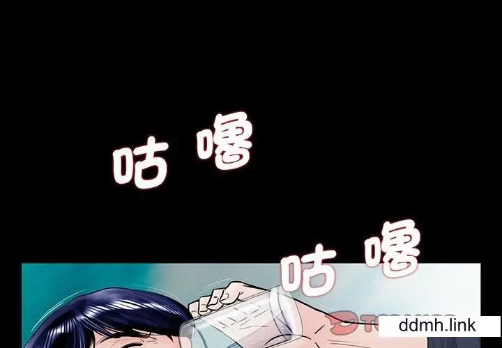 漫画《借子》第2话第3张图