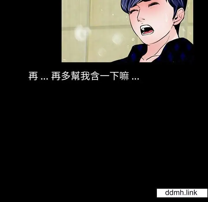 漫画《借子》第2话第32张图