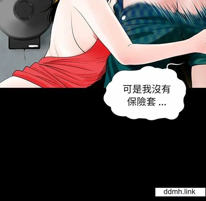 漫画《借子》第2话第34张图