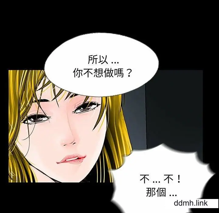 漫画《借子》第2话第35张图