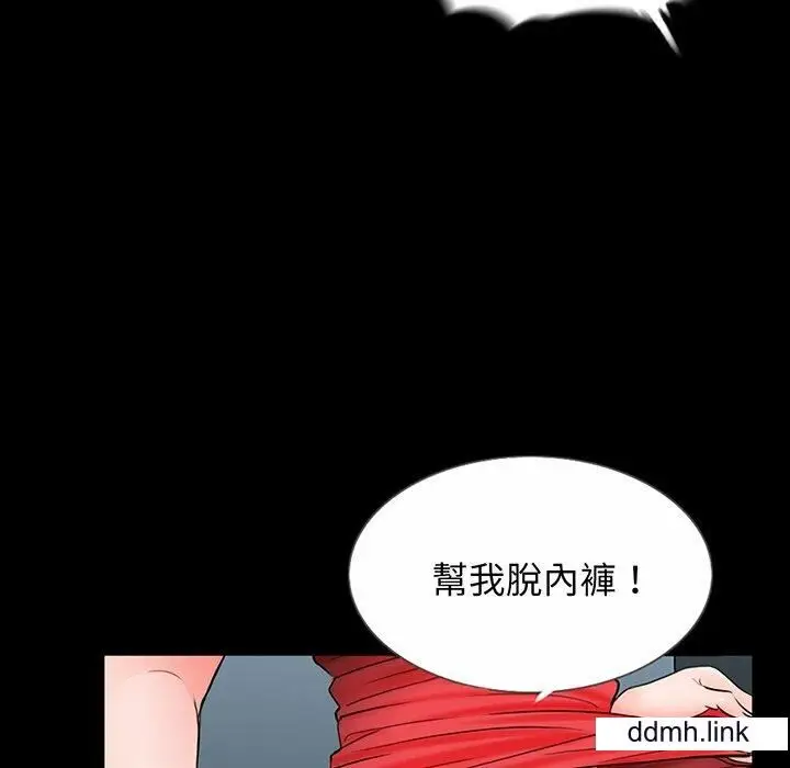 漫画《借子》第2话第36张图
