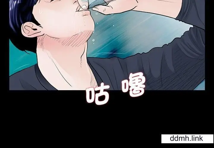 漫画《借子》第2话第4张图