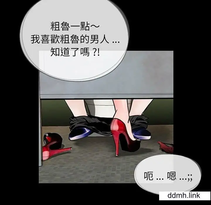 漫画《借子》第2话第44张图