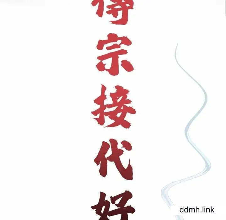 漫画《借子》第2话第46张图