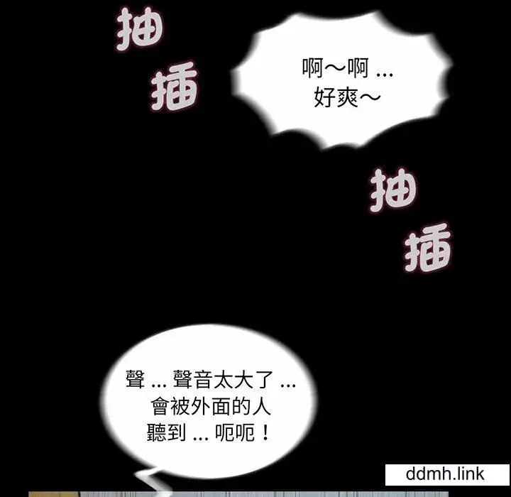 漫画《借子》第2话第54张图