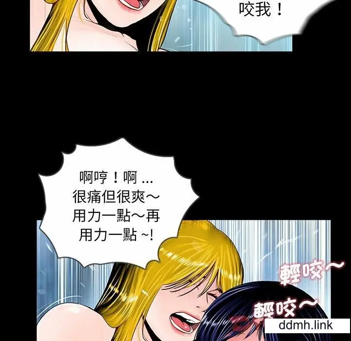 漫画《借子》第2话第66张图