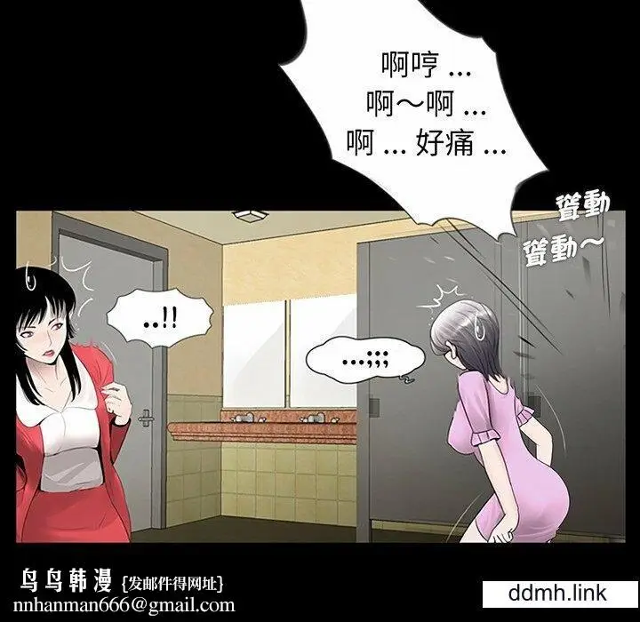 漫画《借子》第2话第68张图