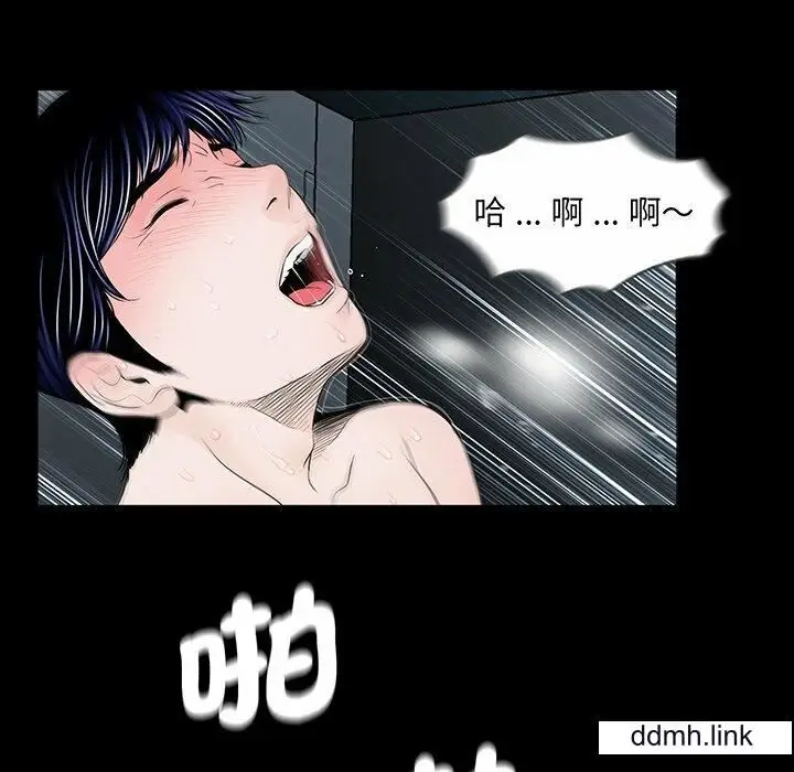 漫画《借子》第2话第73张图