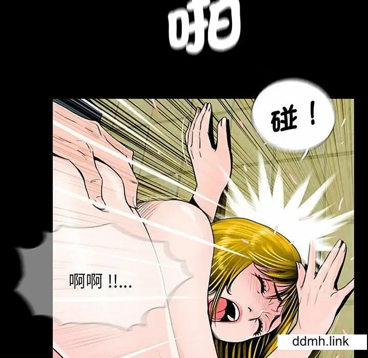 漫画《借子》第2话第74张图