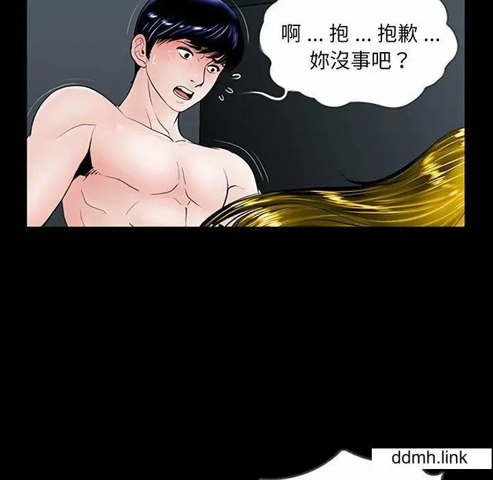 漫画《借子》第2话第76张图