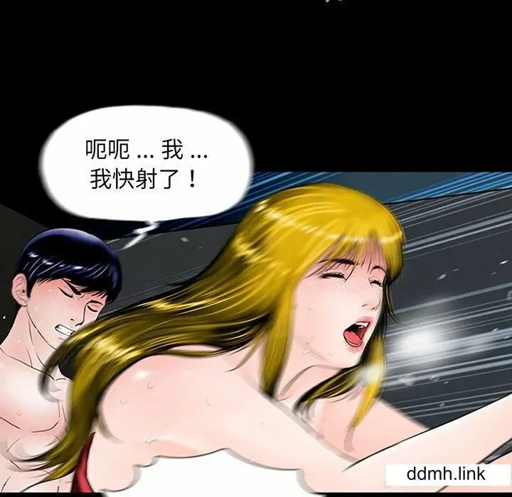漫画《借子》第2话第79张图