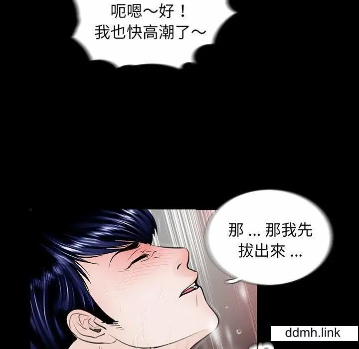 漫画《借子》第2话第80张图